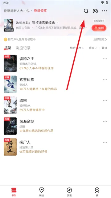 起点读书纯净版下载 起点读书纯净版下载