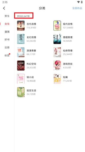 起点读书纯净版下载 起点读书纯净版下载