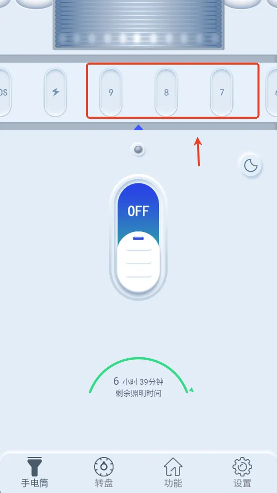 超亮手电筒app v2.3.1安卓版