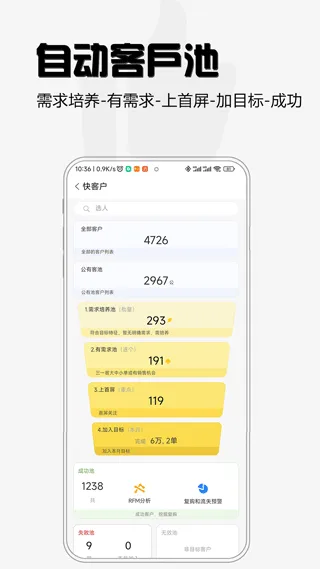 超兔快目标app v11.30安卓版