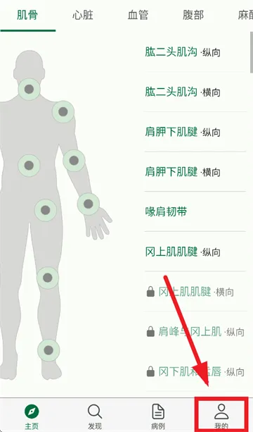 超声智学app安卓版 超声智学app安卓版