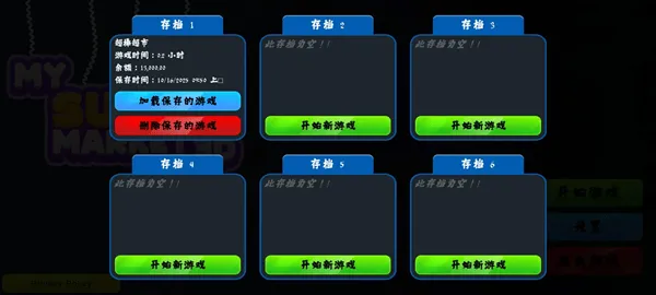 超市3D零售店游戏v1.0.0 最新版 超市3D零售店游戏v1.0.0 最新版