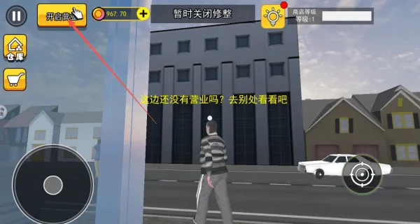 超市老板模拟器游戏(超市经营模拟器) v1.0.9 最新版 超市老板模拟器游戏(超市经营模拟器) v1.0.9 最新版