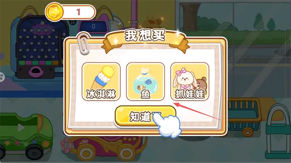 超市过家家游戏 超市过家家游戏