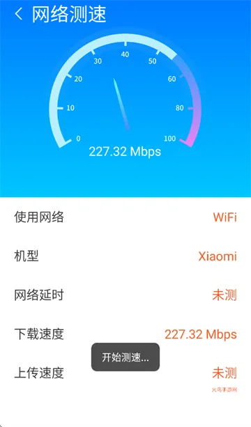 超快WiFi钥匙app 超快WiFi钥匙app