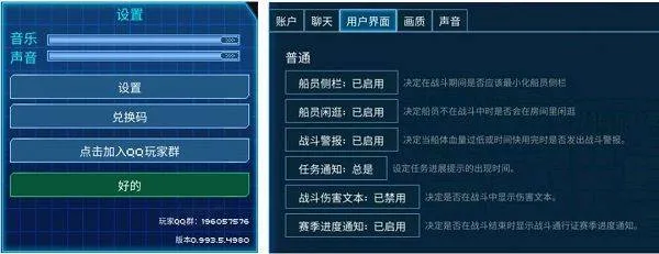 超时空星舰官方版 v0.999.46安卓版