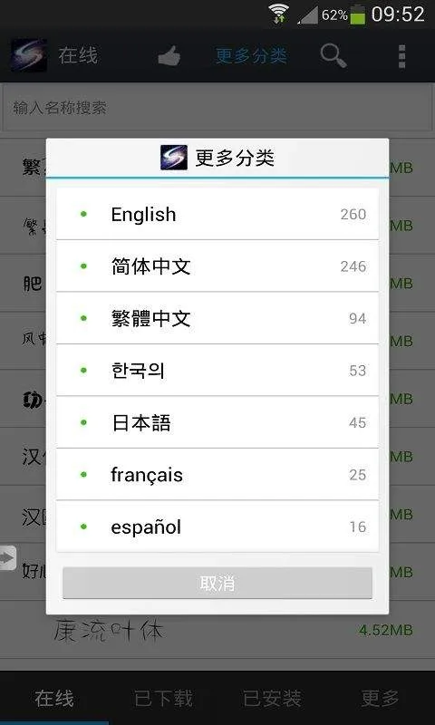 超炫字体管家 v5.6.0安卓版