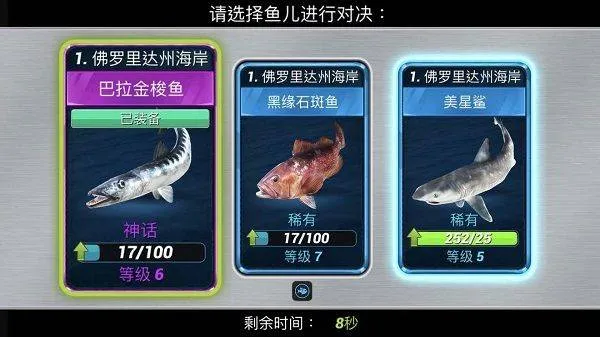 超真实钓鱼模拟器中文最新版(Fishing Clash) v1.0.448安卓版