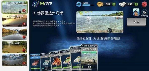 超真实钓鱼模拟器中文最新版(Fishing Clash) v1.0.446安卓版