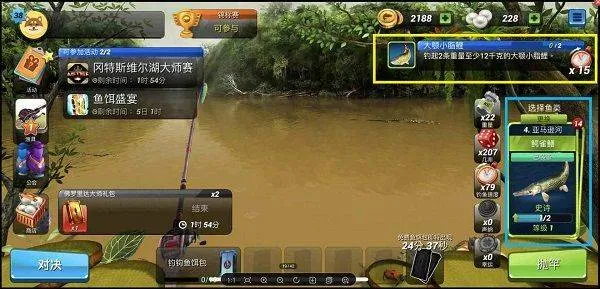 超真实钓鱼模拟器中文最新版(Fishing Clash) v1.0.446安卓版