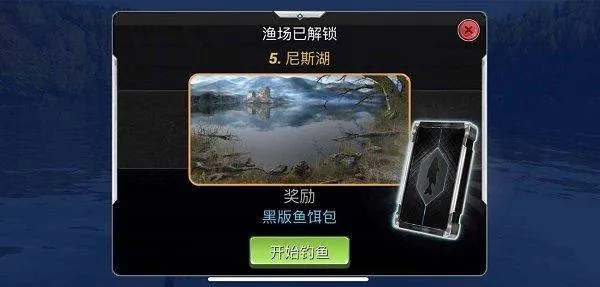 超真实钓鱼模拟器中文最新版(Fishing Clash) v1.0.446安卓版