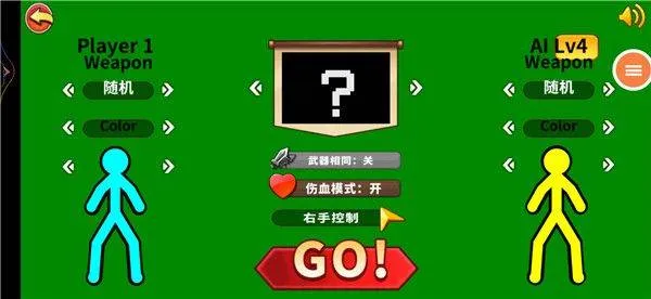 超神火柴人对决最新版 v1.6.32 安卓版 超神火柴人对决最新版 v1.6.32 安卓版