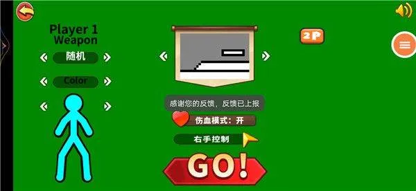 超神火柴人对决最新版 v1.6.32 安卓版 超神火柴人对决最新版 v1.6.32 安卓版