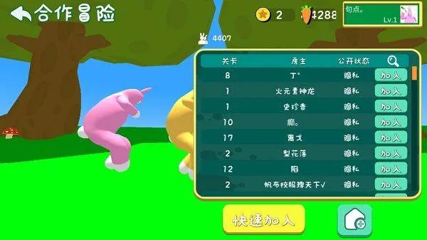 超级兔子人联机版 v1.3.9安卓版