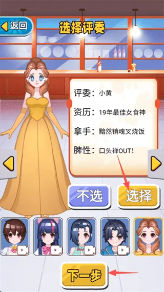 超级厨师游戏 v2 最新版 超级厨师游戏 v2 最新版