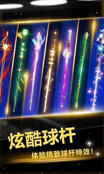 超级台球大师下载安装手机版 超级台球大师下载安装手机版