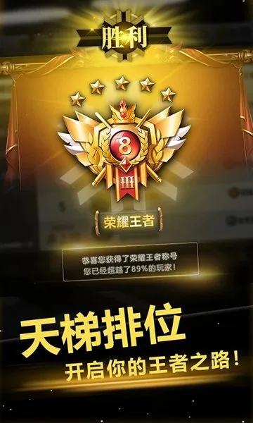 超级台球大师下载安装手机版 超级台球大师下载安装手机版