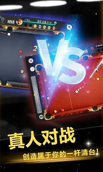 超级台球大师下载安装手机版 超级台球大师下载安装手机版