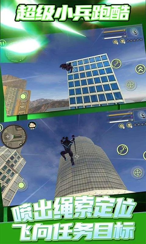 超级小兵跑酷手机版 v1.7.9安卓版