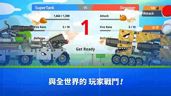 超级战车大作战最新版（SuperTank） v5.11.8安卓版