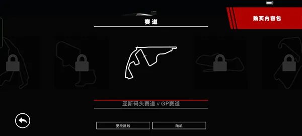 超级房车赛2025最新版 v1.9.4RC1安卓版
