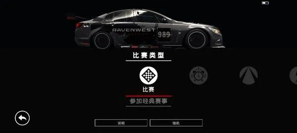 超级房车赛2025最新版 v1.9.4RC1安卓版