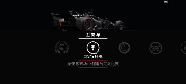 超级房车赛2025最新版 v1.9.4RC1安卓版