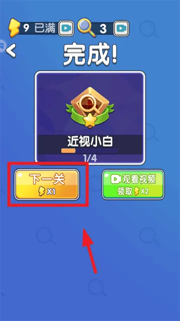 超级找不同游戏 超级找不同游戏