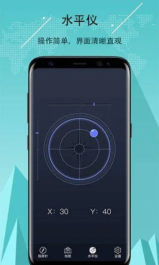 超级指南针最新版 v3.1.48