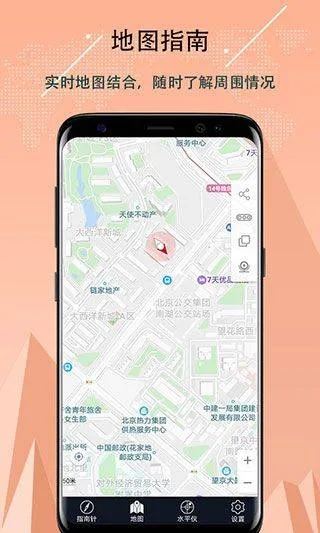 超级指南针最新版 v3.1.48