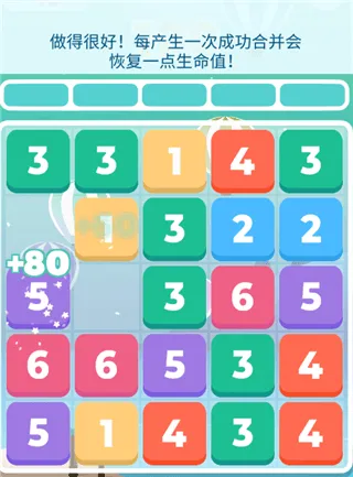 超级数字游戏 v1.4.7安卓版