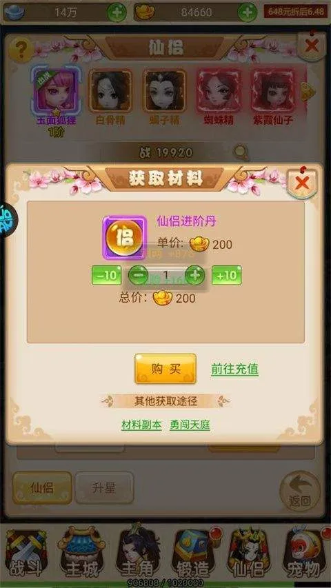 超级新宠物 v1.0.0安卓版