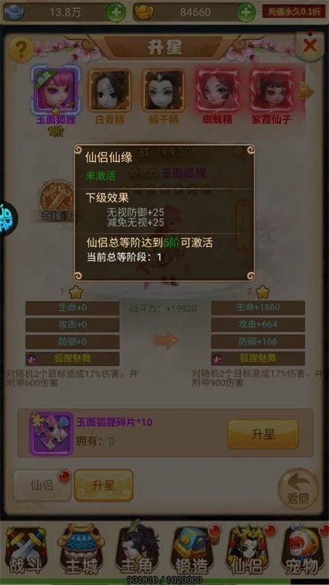 超级新宠物 v1.0.0安卓版
