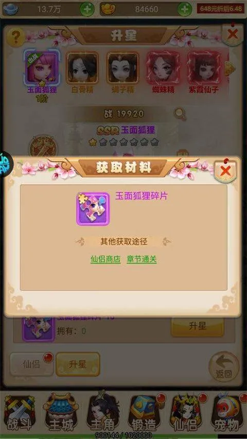 超级新宠物 v1.0.0安卓版