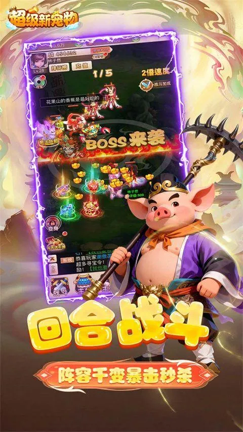 超级新宠物手机版 v1.0.0安卓版