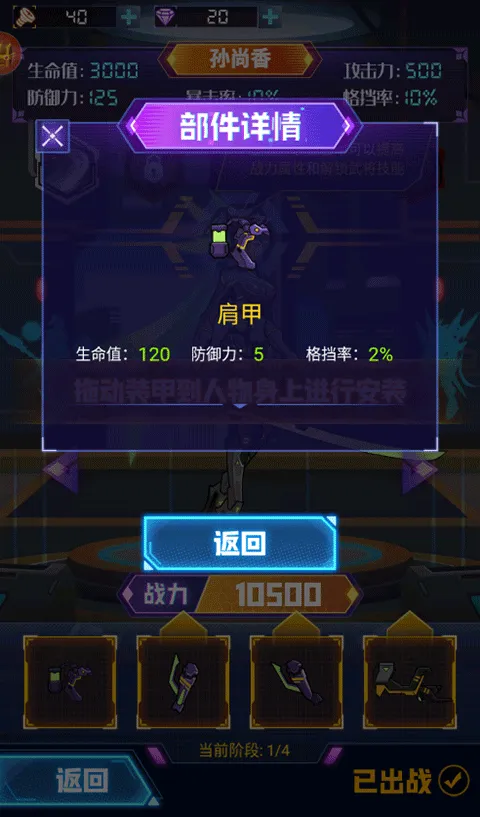 超级机甲战神最新版 v1.0.7安卓版