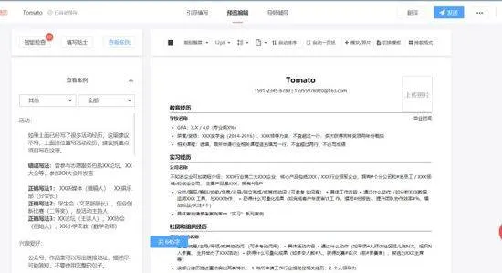 超级简历免费模板手机版 v4.3.0安卓版
