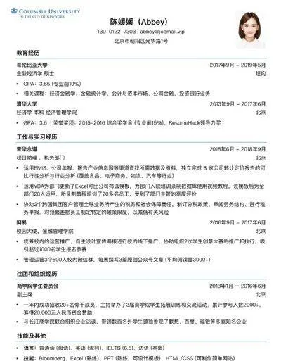 超级简历免费模板手机版 v4.3.0安卓版