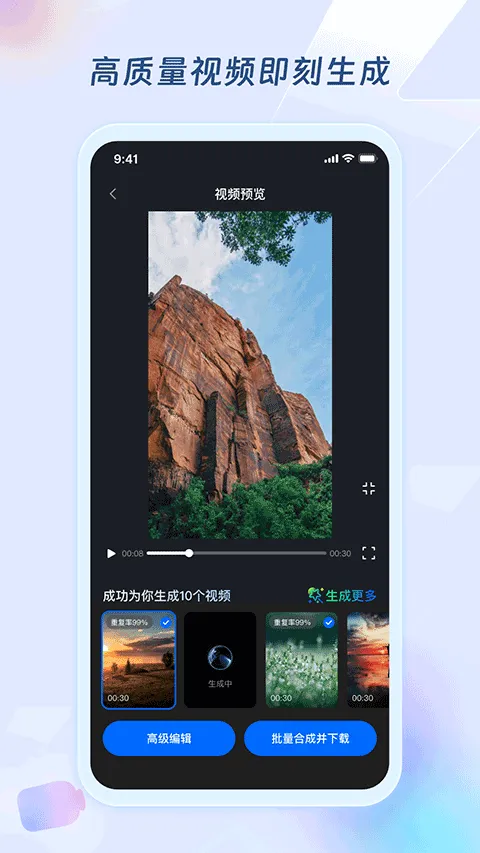 超级编导app v1.6.5安卓版