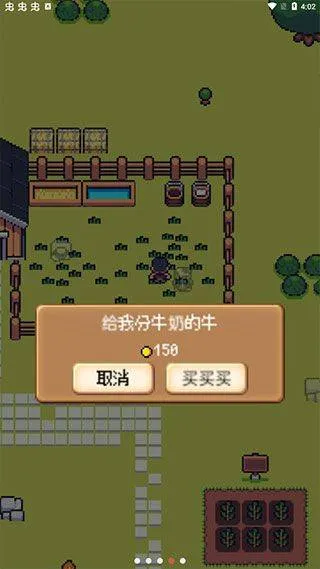超级迷你农场中文版 v6.18安卓版