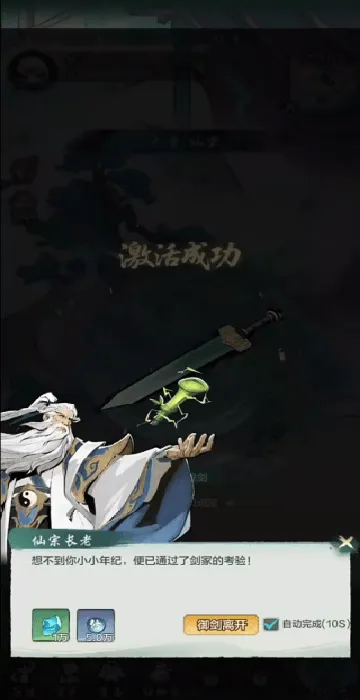 超能仙师游戏(超能仙师(TapTap测试版)) v1.0.94 最新版 超能仙师游戏(超能仙师(TapTap测试版)) v1.0.94 最新版