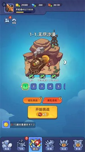 超能战机游戏(超能战机安装器) v1.3003.675 最新版 超能战机游戏(超能战机安装器) v1.3003.675 最新版