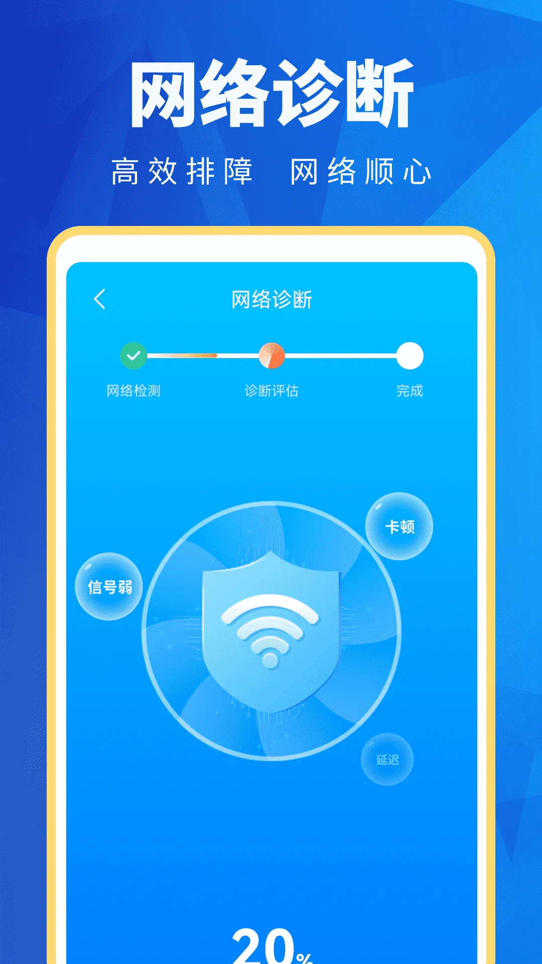 超能WiFi万能连app v4.3.72.00 安卓版
