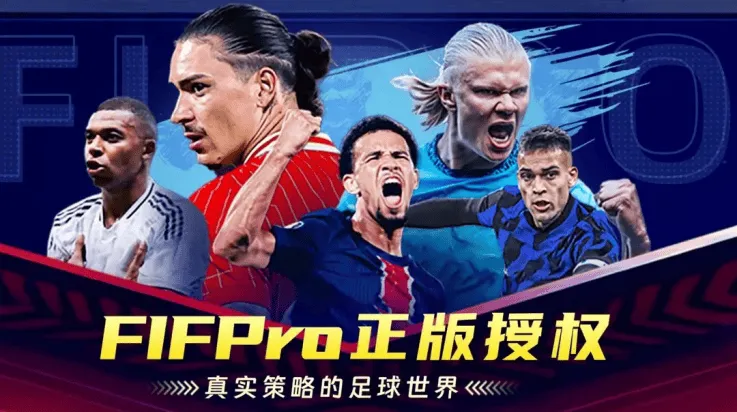 超迷足球游戏 v1.0.0 官方版 超迷足球游戏 v1.0.0 官方版