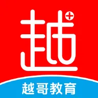 越哥医考App官方版 v1.0.0.6 安卓版