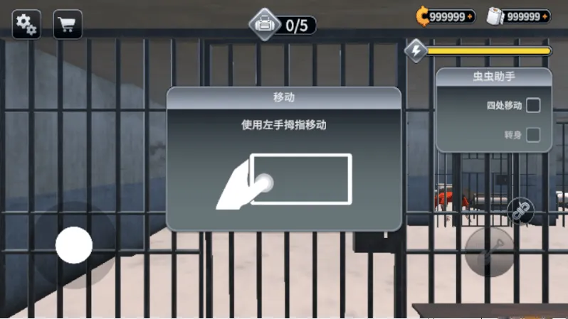 越狱模拟器3d中文版 v1.0.7安卓版