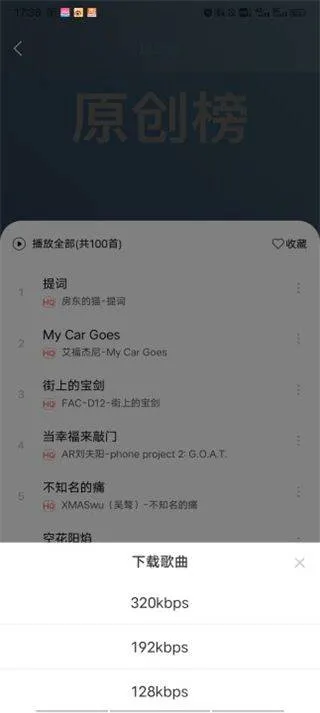 趣听音乐app最新版 v1.4.9安卓版