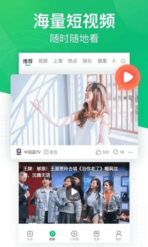 趣头条app最新版 v3.20.89.000.0330.2013安卓版