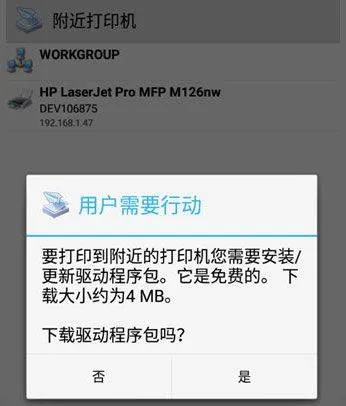 趣打印app v12.20.0安卓版