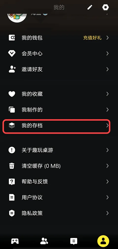 趣玩桌游官方版 v0.9.39安卓版